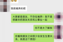 琼山要账公司更多成功案例详情